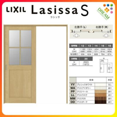 室内引戸 片引き戸 標準タイプ 上吊方式 ラシッサS ガラスタイプ LGH ケーシング付枠 1220/1320/1420/1620/1820 リクシル トステム 上吊り片引戸 LIXIL/TOSTEM リビング建材 室内建具 戸 扉 ドア リフォーム DIY