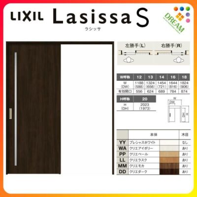 室内引戸 片引き戸 標準タイプ 上吊方式 ラシッサS ガラスタイプ LGC ケーシング付枠 1220/1320/1420/1620/1820 リクシル トステム 上吊り片引戸 LIXIL/TOSTEM リビング建材 室内建具 戸 扉 ドア リフォーム DIY