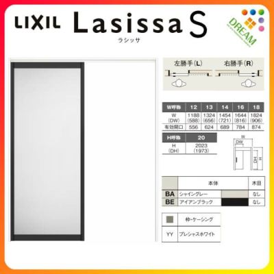 LIXIL ラシッサ S ｜室内引戸 上吊方式が激安価格｜通販ならリフォーム