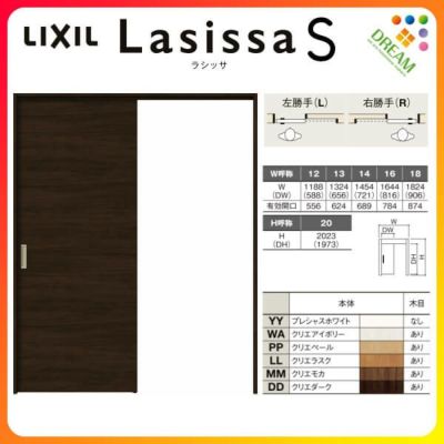 LIXIL ラシッサ S ｜室内引戸 上吊方式が激安価格｜通販ならリフォーム