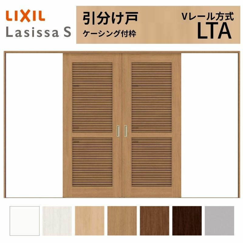 採風 室内引戸 引分け戸 Vレール方式 ラシッサS 通風タイプ LTA ケーシング付枠 3220 W3253×H2023mm リクシル トステム 引き分け戸 室内 ドア 引き戸 LIXIL/TOSTEM リビング建材 室内建具 戸 扉 ドア リフォーム DIY 2枚目