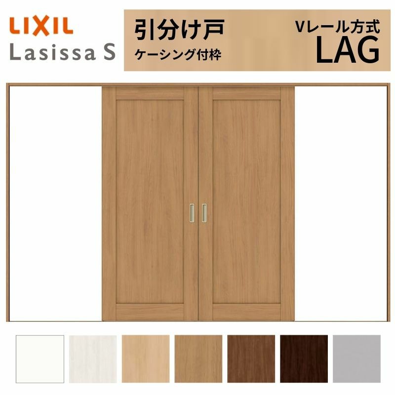 室内引戸 引分け戸 Vレール方式 ラシッサS パネルタイプ LAG ケーシング付枠 3220 W3253×H2023mm リクシル トステム 引き分け戸 室内 ドア 引き戸 LIXIL/TOSTEM リビング建材 室内建具 戸 扉 ドア リフォーム DIY 2枚目