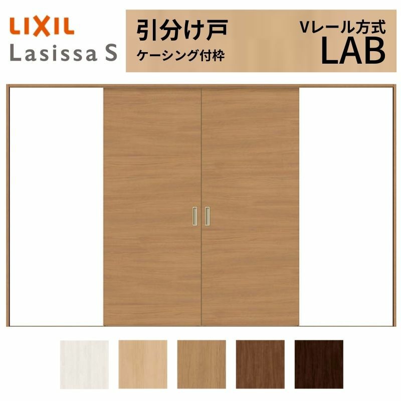 室内引戸 引分け戸 Vレール方式 ラシッサS パネルタイプ LAB ケーシング付枠 3220 W3253×H2023mm リクシル トステム 引き分け戸 室内 ドア 引き戸 LIXIL/TOSTEM リビング建材 室内建具 戸 扉 ドア リフォーム DIY 2枚目