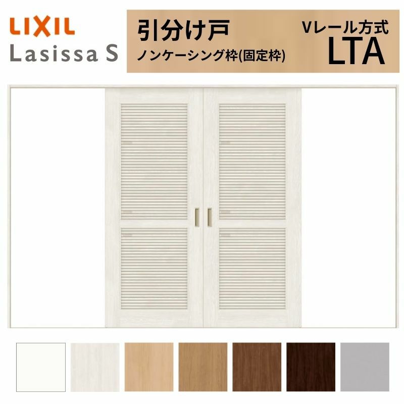 採風 室内引戸 引分け戸 Vレール方式 ラシッサS 通風タイプ LTA ノンケーシング枠 3220 W3253×H2023mm リクシル トステム 引き分け戸 室内 ドア 引き戸 LIXIL/TOSTEM リビング建材 室内建具 戸 扉 ドア リフォーム DIY 2枚目