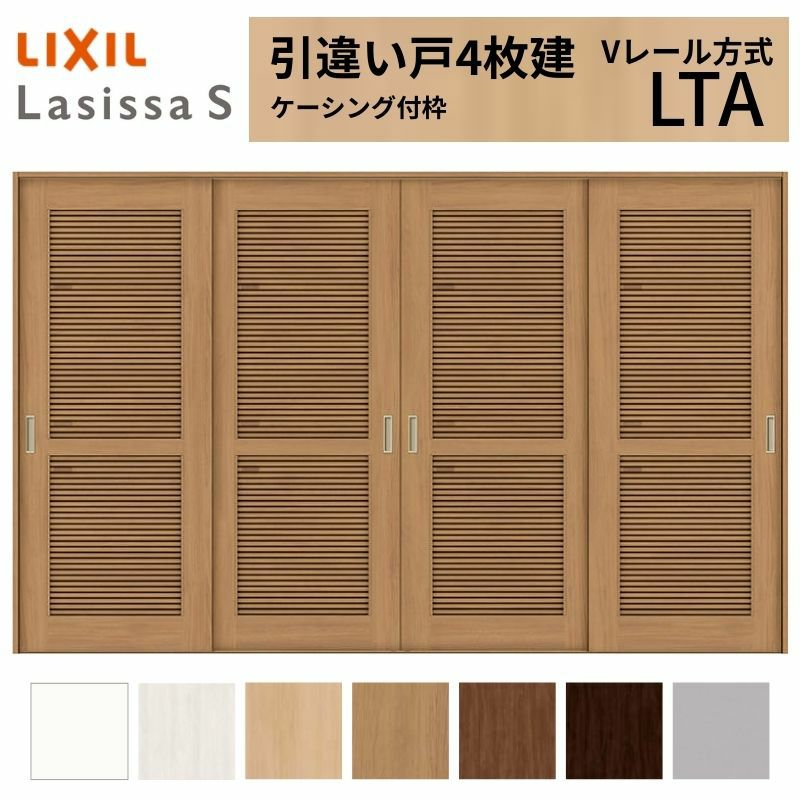 採風 室内引戸 引き違い戸 4枚建 Vレール方式 ラシッサS 通風タイプ LTA ケーシング付枠 3220 W3253×H2023mm リクシル トステム 引違い戸 ドア 引き戸 LIXIL/TOSTEM リビング建材 室内建具 戸 扉 ドア リフォーム DIY 2枚目