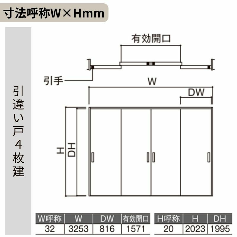 採風 室内引戸 引き違い戸 4枚建 Vレール方式 ラシッサS 通風タイプ LTA ケーシング付枠 3220 W3253×H2023mm リクシル トステム 引違い戸 ドア 引き戸 LIXIL/TOSTEM リビング建材 室内建具 戸 扉 ドア リフォーム DIY 4枚目