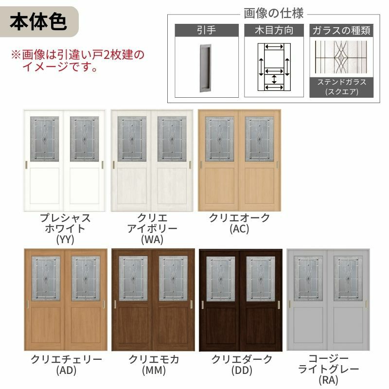 LIXIL 室内引戸 引違い戸 4枚建 ラシッサS ケーシング付枠 Vレール方式