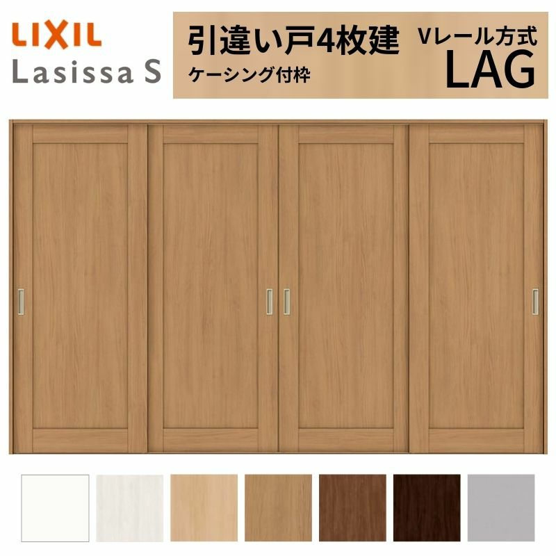 室内引戸 引き違い戸 4枚建 Vレール方式 ラシッサS パネルタイプ LAG ケーシング付枠 3220 W3253×H2023mm リクシル トステム 引違い戸 ドア 引き戸 LIXIL/TOSTEM リビング建材 室内建具 戸 扉 ドア リフォーム DIY 2枚目