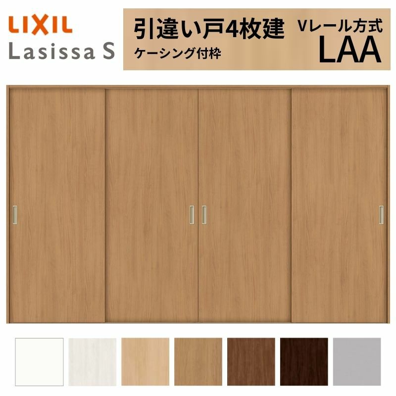 室内引戸 引き違い戸 4枚建 Vレール方式 ラシッサS パネルタイプ LAA ケーシング付枠 3220 W3253×H2023mm リクシル トステム 引違い戸 ドア 引き戸 LIXIL/TOSTEM リビング建材 室内建具 戸 扉 ドア リフォーム DIY 2枚目