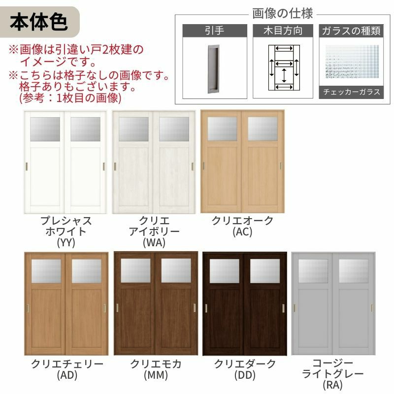 室内引戸 引き違い戸 4枚建 Vレール方式 ラシッサS ガラスタイプ LGJ ノンケーシング枠 3220 W3253×H2023mm リクシル トステム 引違い戸 ドア 引き戸 LIXIL/TOSTEM リビング建材 室内建具 戸 扉 ドア リフォーム DIY 4枚目