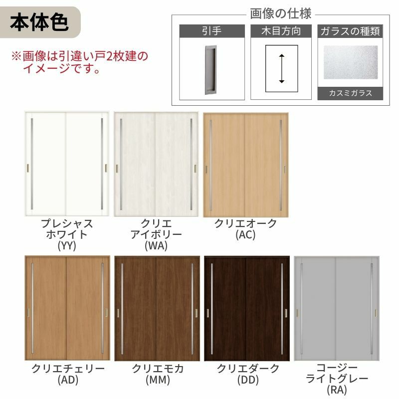 室内引戸 引き違い戸 4枚建 Vレール方式 ラシッサS ガラスタイプ LGC ノンケーシング枠 3220 W3253×H2023mm リクシル トステム 引違い戸 ドア 引き戸 LIXIL/TOSTEM リビング建材 室内建具 戸 扉 ドア リフォーム DIY 4枚目