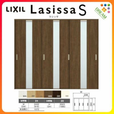 室内引戸 引き違い戸 3枚建 Vレール方式 ラシッサS ガラスタイプ LGM ケーシング付枠 2420 W2432×H2023mm リクシル トステム 引違い戸 ドア 引き戸 LIXIL/TOSTEM リビング建材 室内建具 戸 扉 ドア リフォーム DIY