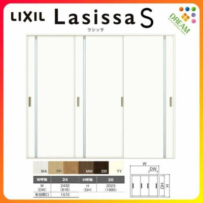 室内引戸 引き違い戸 3枚建 Vレール方式 ラシッサS ガラスタイプ LGL ケーシング付枠 2420 W2432×H2023mm リクシル トステム 引違い戸 ドア 引き戸 LIXIL/TOSTEM リビング建材 室内建具 戸 扉 ドア リフォーム DIY