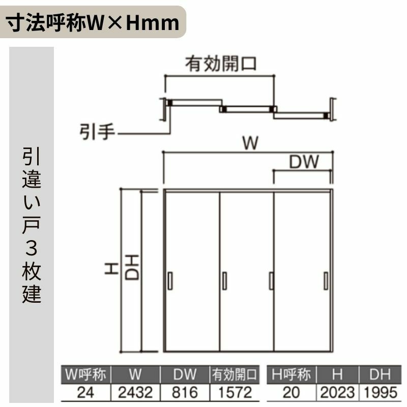 室内引戸 引き違い戸 3枚建 Vレール方式 ラシッサS ガラスタイプ LGK ケーシング付枠 2420 W2432×H2023mm リクシル トステム 引違い戸 ドア 引き戸 LIXIL/TOSTEM リビング建材 室内建具 戸 扉 ドア リフォーム DIY 3枚目