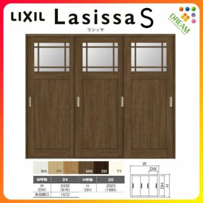 室内引戸 引き違い戸 3枚建 Vレール方式 ラシッサS ガラスタイプ LGJ ケーシング付枠 2420 W2432×H2023mm リクシル トステム 引違い戸 ドア 引き戸 LIXIL/TOSTEM リビング建材 室内建具 戸 扉 ドア リフォーム DIY