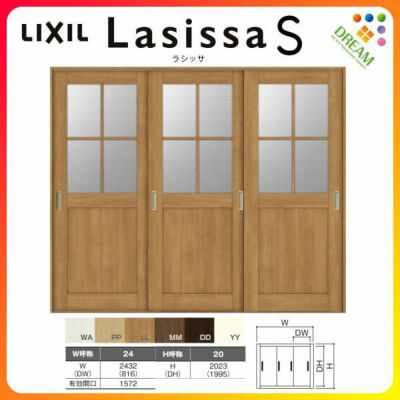 室内引戸 引き違い戸 3枚建 Vレール方式 ラシッサS ガラスタイプ LGH ケーシング付枠 2420 W2432×H2023mm リクシル トステム 引違い戸 ドア 引き戸 LIXIL/TOSTEM リビング建材 室内建具 戸 扉 ドア リフォーム DIY