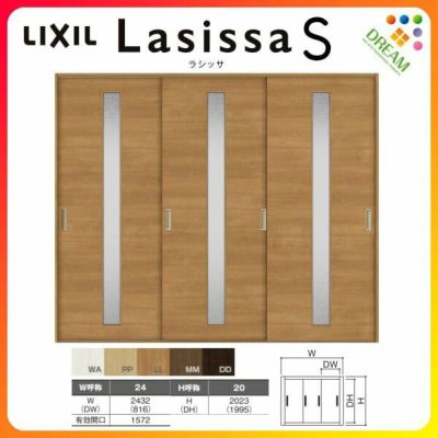 室内引戸 引き違い戸 3枚建 Vレール方式 ラシッサS ガラスタイプ LGB ケーシング付枠 2420 W2432×H2023mm リクシル トステム 引違い戸 ドア 引き戸 LIXIL/TOSTEM リビング建材 室内建具 戸 扉 ドア リフォーム DIY