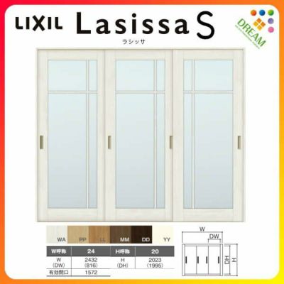 室内引戸 引き違い戸 3枚建 Vレール方式 ラシッサS ガラスタイプ LGK ノンケーシング枠 2420 W2432×H2023mm リクシル トステム 引違い戸 ドア 引き戸 LIXIL/TOSTEM リビング建材 室内建具 戸 扉 ドア リフォーム DIY