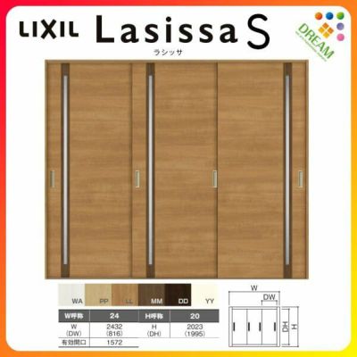 室内引戸 引き違い戸 3枚建 Vレール方式 ラシッサS ガラスタイプ LGF ノンケーシング枠 2420 W2432×H2023mm リクシル トステム 引違い戸 ドア 引き戸 LIXIL/TOSTEM リビング建材 室内建具 戸 扉 ドア リフォーム DIY