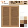 採風 室内引戸 引き違い戸 2枚建 Vレール方式 ラシッサS 通風タイプ LTA ケーシング付枠 1620/1820 リクシル トステム 引違い戸 ドア 引き戸 LIXIL/TOSTEM リビング建材 室内建具 戸 扉 ドア リフォーム DIY 2枚目