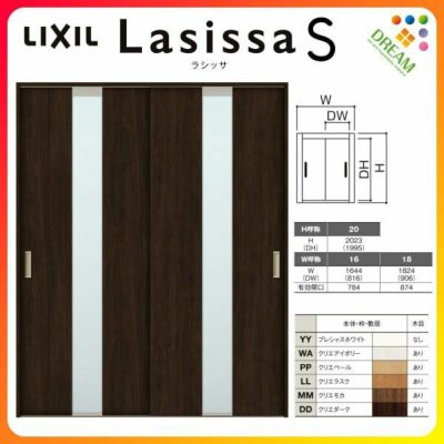 室内引戸 引き違い戸 2枚建 Vレール方式 ラシッサS ガラスタイプ LGM ケーシング付枠 1620/1820 リクシル トステム 引違い戸 ドア 引き戸 LIXIL/TOSTEM リビング建材 室内建具 戸 扉 ドア リフォーム DIY