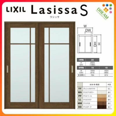 室内引戸 引き違い戸 2枚建 Vレール方式 ラシッサS ガラスタイプ LGK ケーシング付枠 1620/1820 リクシル トステム 引違い戸 ドア 引き戸 LIXIL/TOSTEM リビング建材 室内建具 戸 扉 ドア リフォーム DIY