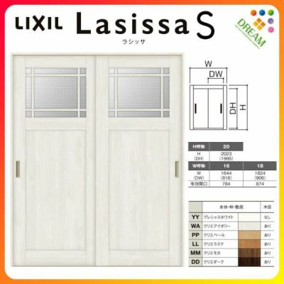 室内引戸 引き違い戸 2枚建 Vレール方式 ラシッサS ガラスタイプ LGJ ケーシング付枠 1620/1820 リクシル トステム 引違い戸 ドア 引き戸 LIXIL/TOSTEM リビング建材 室内建具 戸 扉 ドア リフォーム DIY