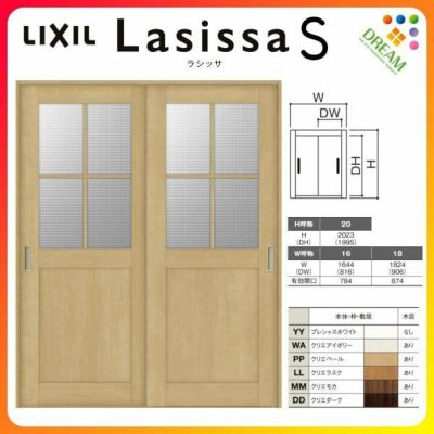 室内引戸 引き違い戸 2枚建 Vレール方式 ラシッサS ガラスタイプ LGH ケーシング付枠 1620/1820 リクシル トステム 引違い戸 ドア 引き戸  LIXIL/TOSTEM リビング建材 室内建具 戸 扉 ドア リフォーム DIY | リフォームおたすけDIY