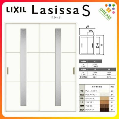 室内引戸 引き違い戸 2枚建 Vレール方式 ラシッサS ガラスタイプ LGD ケーシング付枠 1620/1820 リクシル トステム 引違い戸 ドア 引き戸 LIXIL/TOSTEM リビング建材 室内建具 戸 扉 ドア リフォーム DIY