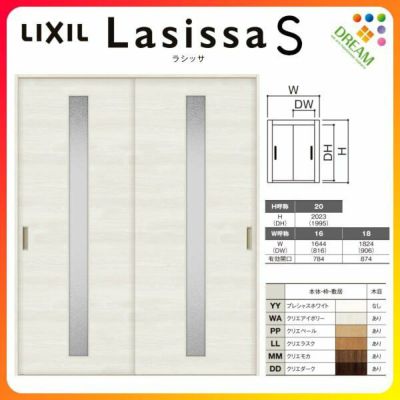 室内引戸 引き違い戸 2枚建 Vレール方式 ラシッサS ガラスタイプ LGB ケーシング付枠 1620/1820 リクシル トステム 引違い戸 ドア 引き戸 LIXIL/TOSTEM リビング建材 室内建具 戸 扉 ドア リフォーム DIY