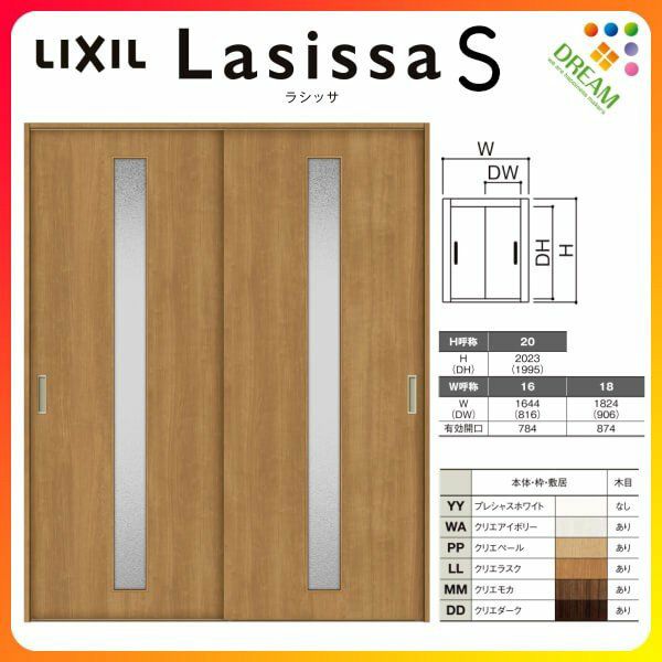 室内引戸 引き違い戸 2枚建 Vレール方式 ラシッサS ガラスタイプ LGA ケーシング付枠 1620/1820 リクシル トステム 引違い戸 ドア  引き戸 LIXIL/TOSTEM リビング建材 室内建具 戸 扉 ドア リフォーム DIY | リフォームおたすけDIY