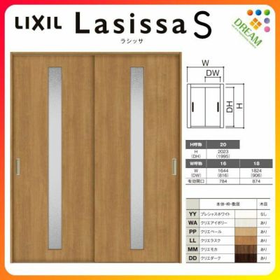 室内引戸 引き違い戸 2枚建 Vレール方式 ラシッサS ガラスタイプ LGA ケーシング付枠 1620/1820 リクシル トステム 引違い戸 ドア 引き戸 LIXIL/TOSTEM リビング建材 室内建具 戸 扉 ドア リフォーム DIY