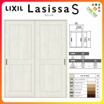 室内引戸 引き違い戸 2枚建 Vレール方式 ラシッサS パネルタイプ LAH ケーシング付枠 1620/1820 リクシル トステム 引違い戸 ドア 引き戸 LIXIL/TOSTEM リビング建材 室内建具 戸 扉 ドア リフォーム DIY