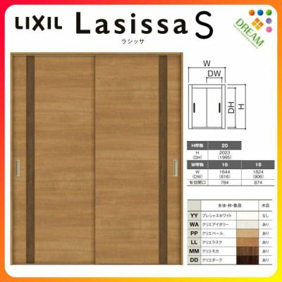 室内引戸 引き違い戸 2枚建 Vレール方式 ラシッサS パネルタイプ LAF ケーシング付枠 1620/1820 リクシル トステム 引違い戸 ドア 引き戸 LIXIL/TOSTEM リビング建材 室内建具 戸 扉 ドア リフォーム DIY