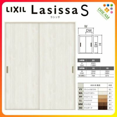 室内引戸 引き違い戸 2枚建 Vレール方式 ラシッサS パネルタイプ LAC ケーシング付枠 1620/1820 リクシル トステム 引違い戸 ドア 引き戸 LIXIL/TOSTEM リビング建材 室内建具 戸 扉 ドア リフォーム DIY