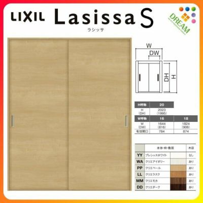 室内引戸 引き違い戸 2枚建 Vレール方式 ラシッサS パネルタイプ LAB ケーシング付枠 1620/1820 リクシル トステム 引違い戸 ドア 引き戸 LIXIL/TOSTEM リビング建材 室内建具 戸 扉 ドア リフォーム DIY