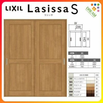 室内引戸 引き違い戸 2枚建 Vレール方式 ラシッサS クラシックタイプ LWA ノンケーシング枠 1620/1820 リクシル トステム 引違い戸 ドア 引き戸 LIXIL/TOSTEM リビング建材 室内建具 戸 扉 ドア リフォーム DIY