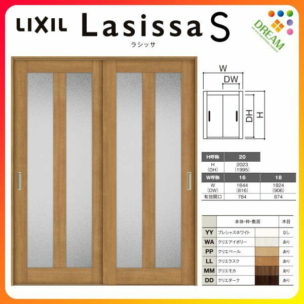 室内引戸 引き違い戸 2枚建 Vレール方式 ラシッサS ガラスタイプ 室内引戸 引き違い戸 2枚建 Vレール方式 ラシッサS ガラスタイプ