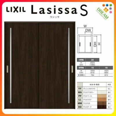 室内引戸 引き違い戸 2枚建 Vレール方式 ラシッサS ガラスタイプ LGC ノンケーシング枠 1620/1820 リクシル トステム 引違い戸 ドア  引き戸 LIXIL/TOSTEM リビング建材 室内建具 戸 扉 ドア リフォーム DIY | リフォームおたすけDIY