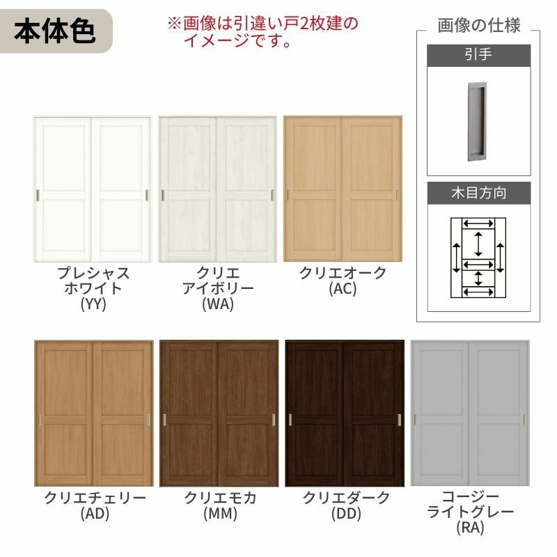 室内引戸 引き違い戸 2枚建 Vレール方式 ラシッサS パネルタイプ LAH ノンケーシング枠 1620/1820 リクシル トステム 引違い戸 ドア 引き戸 LIXIL/TOSTEM リビング建材 室内建具 戸 扉 ドア リフォーム DIY 5枚目