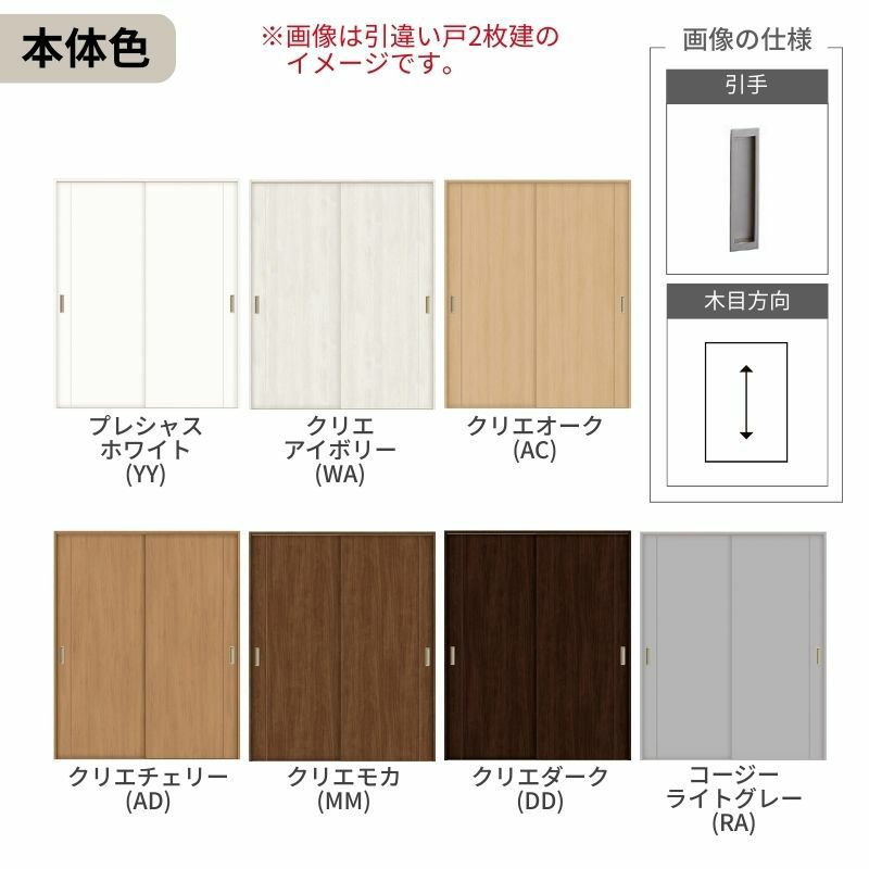 室内引戸 引き違い戸 2枚建 Vレール方式 ラシッサS パネルタイプ LAC ノンケーシング枠 1620/1820 リクシル トステム 引違い戸 ドア 引き戸 LIXIL/TOSTEM リビング建材 室内建具 戸 扉 ドア リフォーム DIY 5枚目