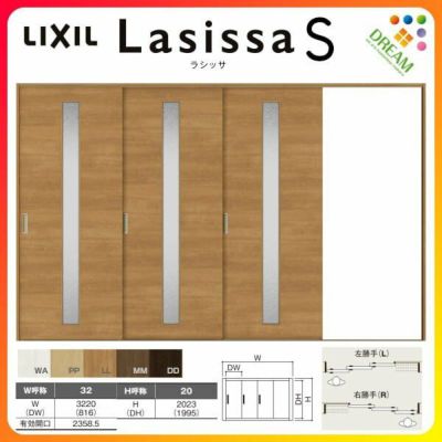 室内引戸 片引き戸 3枚建 Vレール方式 ラシッサS ガラスタイプ LGB ケーシング付枠 3220 W3220×H2023mm リクシル トステム 片引戸 ドア リフォーム LIXIL/TOSTEM リビング建材 室内建具 戸 扉 ドア リフォーム DIY