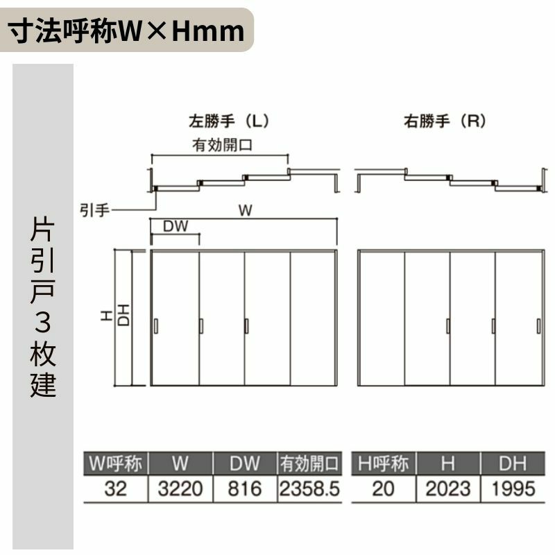 室内引戸 片引き戸 3枚建 Vレール方式 ラシッサS パネルタイプ LAH ケーシング付枠 3220 W3220×H2023mm リクシル トステム 片引戸 ドア リフォーム LIXIL/TOSTEM リビング建材 室内建具 戸 扉 ドア リフォーム DIY 5枚目
