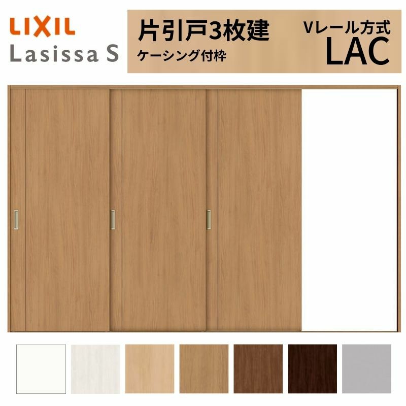 室内引戸 片引き戸 3枚建 Vレール方式 ラシッサS パネルタイプ LAC ケーシング付枠 3220 W3220×H2023mm リクシル トステム 片引戸 ドア リフォーム LIXIL/TOSTEM リビング建材 室内建具 戸 扉 ドア リフォーム DIY 2枚目