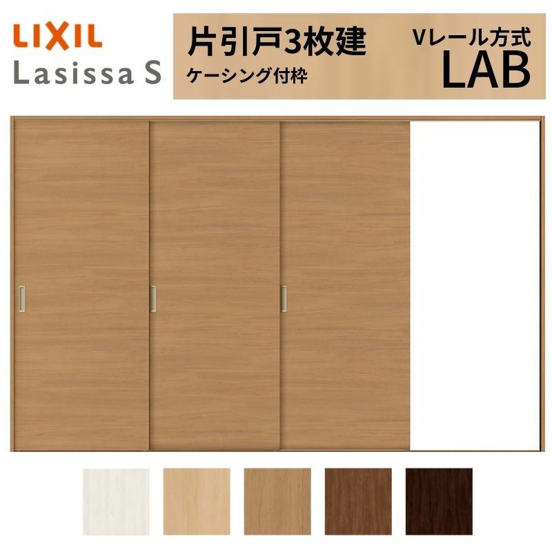 室内引戸 片引き戸 3枚建 Vレール方式 ラシッサS パネルタイプ LAB ケーシング付枠 3220 W3220×H2023mm リクシル トステム 片引戸 ドア リフォーム LIXIL/TOSTEM リビング建材 室内建具 戸 扉 ドア リフォーム DIY 2枚目