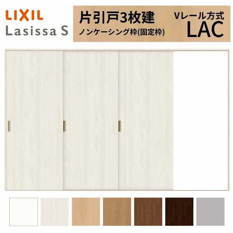 室内引戸 片引き戸 3枚建 Vレール方式 ラシッサS パネルタイプ LAC ノンケーシング枠 3220 W3220×H2023mm リクシル トステム 片引戸 ドア リフォーム LIXIL/TOSTEM リビング建材 室内建具 戸 扉 ドア リフォーム DIY 2枚目
