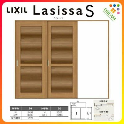 採風 室内引戸 片引き戸 2枚建 Vレール方式 ラシッサS 通風タイプ LTA ケーシング付枠 2420 W2432×H2023mm リクシル トステム 片引戸 ドア LIXIL/TOSTEM リビング建材 室内建具 戸 扉 ドア リフォーム DIY