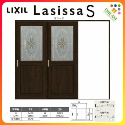 室内引戸 片引き戸 2枚建 Vレール方式 ラシッサS クラシックタイプ LWB ケーシング付枠 2420 W2432×H2023mm リクシル トステム 片引戸 ドア LIXIL/TOSTEM リビング建材 室内建具 戸 扉 ドア リフォーム DIY