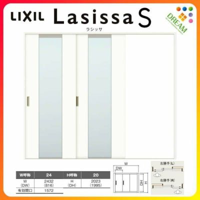 室内引戸 片引き戸 2枚建 Vレール方式 ラシッサS ガラスタイプ LGN ケーシング付枠 2420 W2432×H2023mm リクシル トステム 片引戸 ドア LIXIL/TOSTEM リビング建材 室内建具 戸 扉 ドア リフォーム DIY