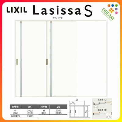 室内引戸 片引き戸 2枚建 Vレール方式 ラシッサS ガラスタイプ LGL ケーシング付枠 2420 W2432×H2023mm リクシル トステム 片引戸 ドア LIXIL/TOSTEM リビング建材 室内建具 戸 扉 ドア リフォーム DIY